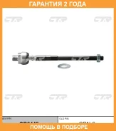���� ������� CTR / CR0449 �������� 24 ��� CR0449 ����