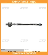 ���� ������� CTR / CR0467 CR0467 ����