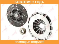 �������� ��������� (250 mm) Lynxauto / CL2462 �������� 24 ��� CL2462 ����