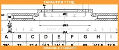 ���� ��������� �������� ������������� Blitz / BS0462 �������� 12 ��� BS0462 ����