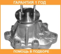����� Aisin / WPT016A �������� 12 ��� WPT016A ����