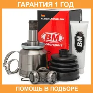 ���� ���������� ���������� � ��������� BM-Motorsport / CV2001 �������� 12 ��� CV2001 ����