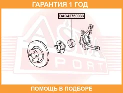 ��������� ��������� �������� (42X76X33) ASVA / DAC42760033 �������� 12 ��� DAC42760033 ����