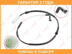 ������ ������ ��������� ������� �������� Lynxauto / BW1017 �������� 24 ��� BW1017 ����
