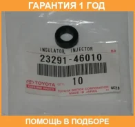 ������ �������������� �������� Toyota / 2329141010 �������� 12 ��� 2329141010 ����