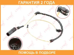 ������ ������ ��������� ������� �������� Lynxauto / BW1063 �������� 24 ��� BW1063 ����