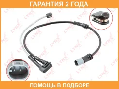 ������ ������ ��������� ������� �������� Lynxauto / BW1069 �������� 24 ��� BW1069 ����
