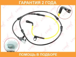������ ������ ��������� ������� �������� Lynxauto / BW1074 �������� 24 ��� BW1074 ����