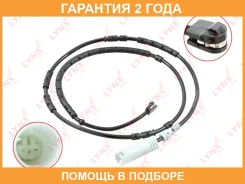 ������ ������ ��������� ������� ������ Lynxauto / BW1115 �������� 24 ��� BW1115 ����
