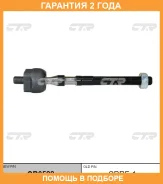 ���� ������� CTR / CR0522 �������� 24 ��� CR0522 ����