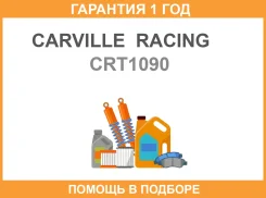 ������ ��� �� Honda CR-V III (06-)Civic VIII (06-)Freed (08-) [Mrmamcvamrva] (����) () Carville Racing / CRT1090 �������� 12 ��� CRT1090 ����