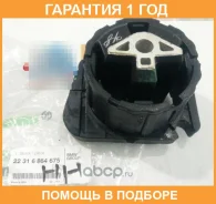 ����� ��� BMW / 22316864675 �������� 12 ��� 22316864675 ����