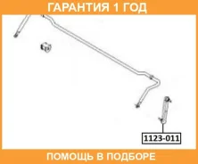 ���� ������������� ASVA / 1123011 �������� 12 ��� 1123011 ����