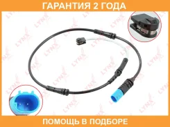 ������ ������ ��������� ������� ������ Lynxauto / BW1177 �������� 24 ��� BW1177 ����