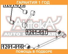 ����������� ASVA / 1201015 �������� 12 ��� 1201015 ����
