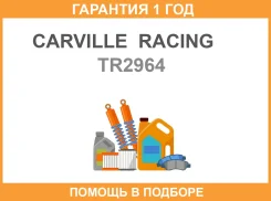 ������ ��������� Carville Racing / TR2964 �������� 12 ��� TR2964 ����