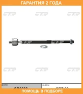 ���� ������� CTR / CR0608 �������� 24 ��� CR0608 ����