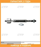 ���� ������� CTR / CR0620 �������� 24 ��� CR0620 ����