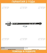 ���� ������� CTR / CR0632 �������� 24 ��� CR0632 ����