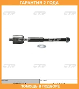���� ������� CTR / CR0634 �������� 24 ��� CR0634 ����