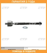 ���� ������� CTR / CR0653 �������� 24 ��� CR0653 ����