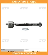 ���� ������� CTR / CR0655 �������� 24 ��� CR0655 ����