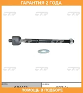 ���� ������� CTR / CR0656 �������� 24 ��� CR0656 ����