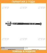 ���� ������� CTR / CR0661 �������� 24 ��� CR0661 ����