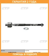 ���� ������� CTR / CR0662 �������� 24 ��� CR0662 ����