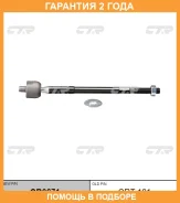 ���� ������� CTR / CR0671 �������� 24 ��� CR0671 ����
