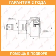 ���� �������� (Z 23x25) Lynxauto / CO3413 �������� 24 ��� CO3413 ����