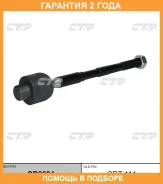 ���� ������� CTR / CR0684 �������� 24 ��� CR0684 ����