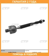 ���� ������� CTR / CR0702 �������� 24 ��� CR0702 ����