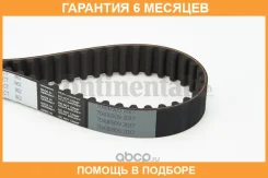 ������ ��� Contitech / CT862 �������� 6 ��� CT862 ����