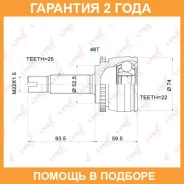 ���� �������� (Z 25x22, ABS 48) Lynxauto / CO3696A �������� 24 ��� CO3696A ����