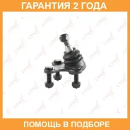 ����� ������� | ����� ��� | Lynxauto / C1005L �������� 24 ��� C1005L ����