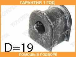 ������ Toyota / 4881522190 �������� 12 ��� 4881522190 ����