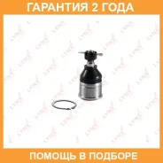 ������� ����� ������ L/R Lynxauto / C1026LR �������� 24 ��� C1026LR ����