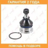 ������� ����� ������ L/R Lynxauto / C1028LR �������� 24 ��� C1028LR ����