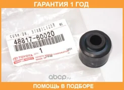 ������ Toyota / 4881760020 �������� 12 ��� 4881760020 ����