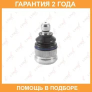 ������� ����� ������ L/R Lynxauto / C1030LR �������� 24 ��� C1030LR ����