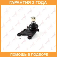 ������� ����� ������ L/R Lynxauto / C1029LR �������� 24 ��� C1029LR ����