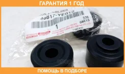 ������ Toyota / 48817YE010 48817YE010 ����