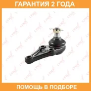 ������� ����� �������� ������ L/R Lynxauto / C1040LR �������� 24 ��� C1040LR ����