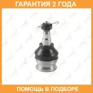 ������� ����� ������ L/R Lynxauto / C1051LR �������� 24 ��� C1051LR ����