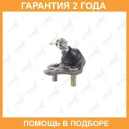 ������� ����� ������ L/R Lynxauto / C1063LR �������� 24 ��� C1063LR ����