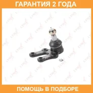 ������� ����� ������ L/R Lynxauto / C1067LR �������� 24 ��� C1067LR ����