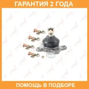 ������� ����� ������ L/R Lynxauto / C1068LR �������� 24 ��� C1068LR ����