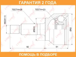���� �������� Lynxauto / CO3854 �������� 24 ��� CO3854 ����