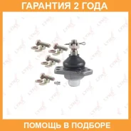 ������� ����� ������� L/R Lynxauto / C1072LR �������� 24 ��� C1072LR ����